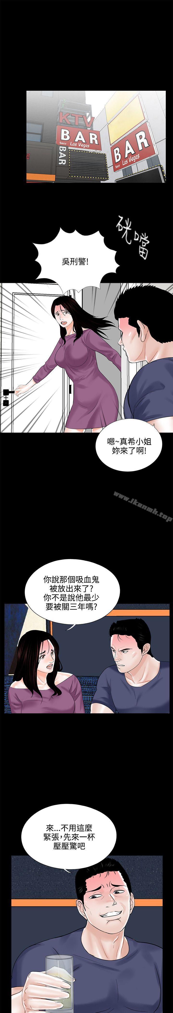 夢魘第10話