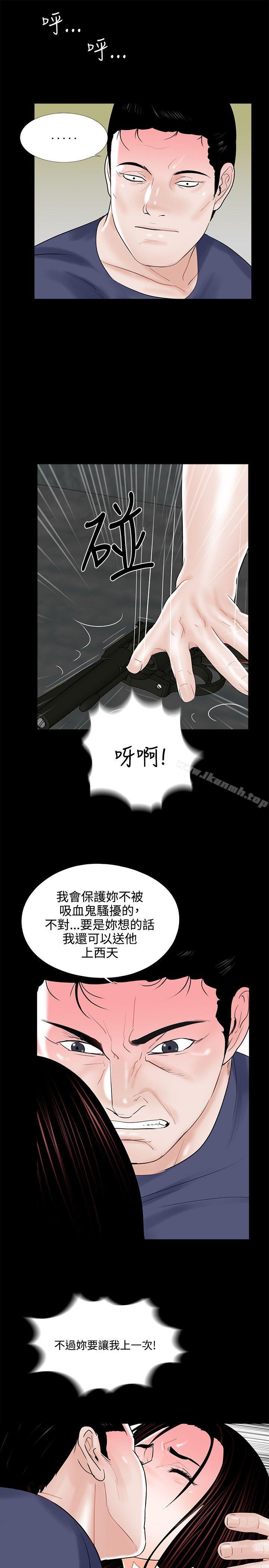 夢魘第10話