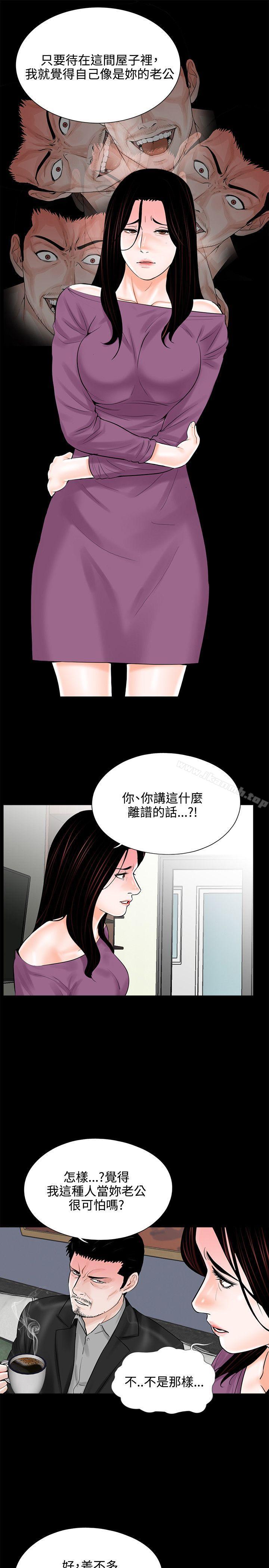 梦魇第11话