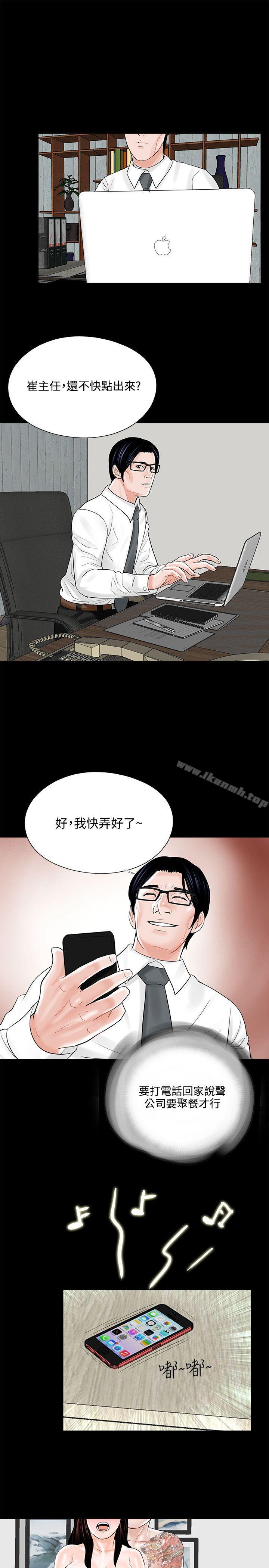梦魇第12话