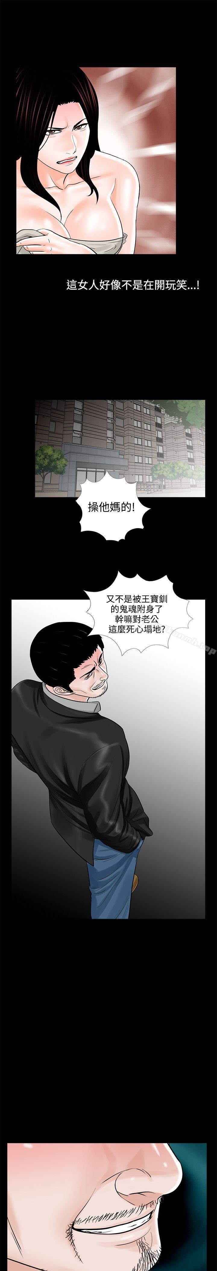 梦魇第13话