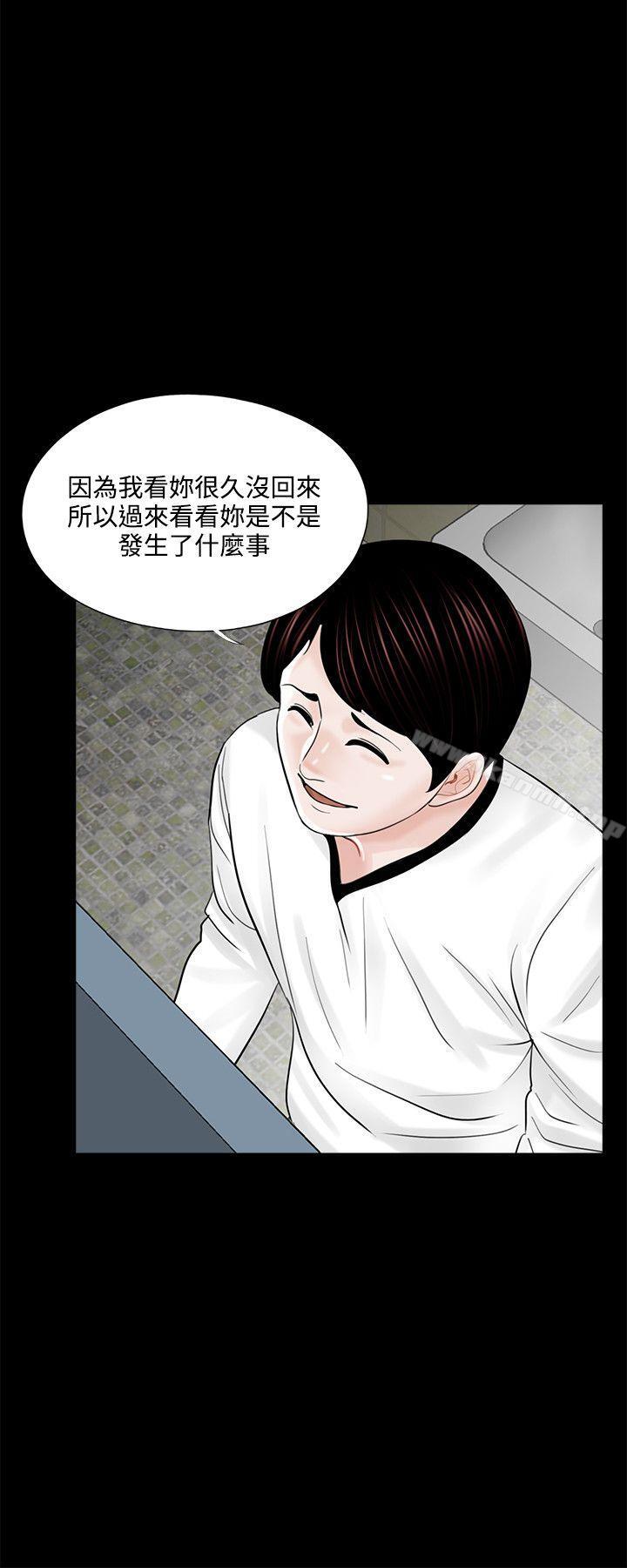 梦魇第13话