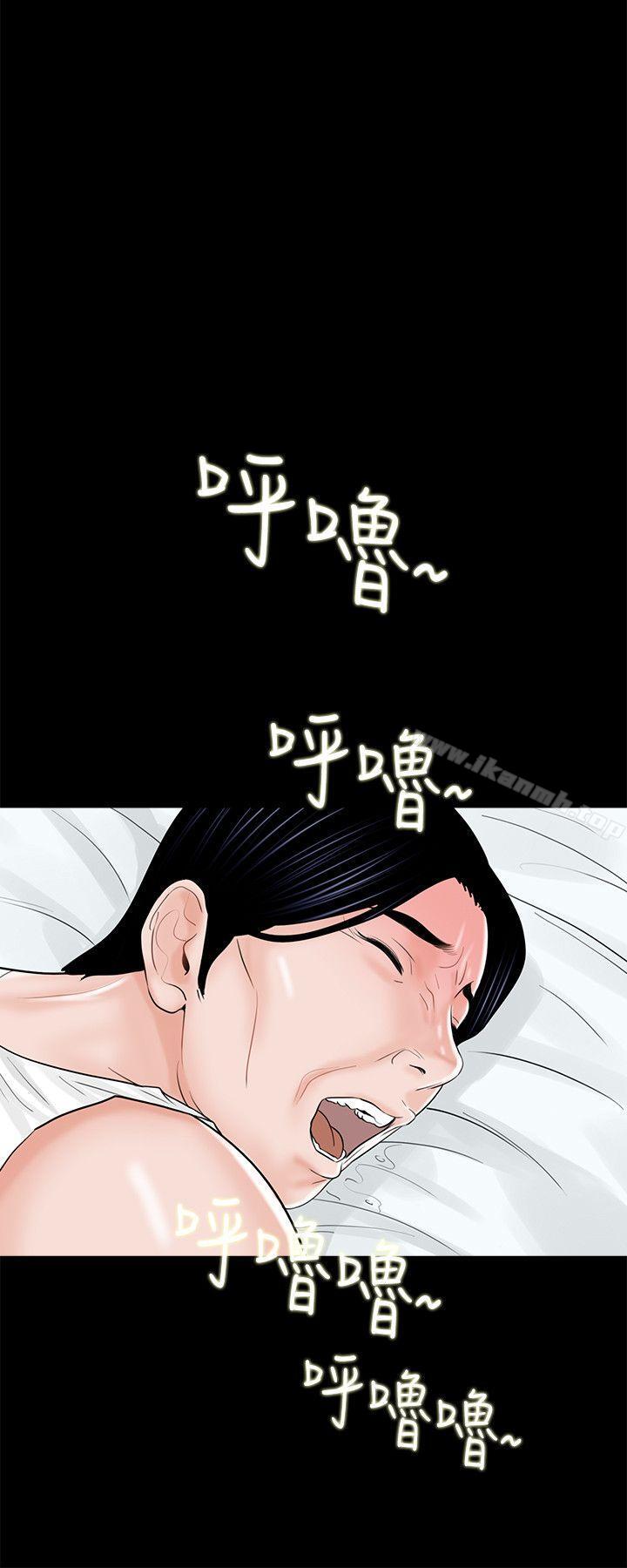梦魇第14话