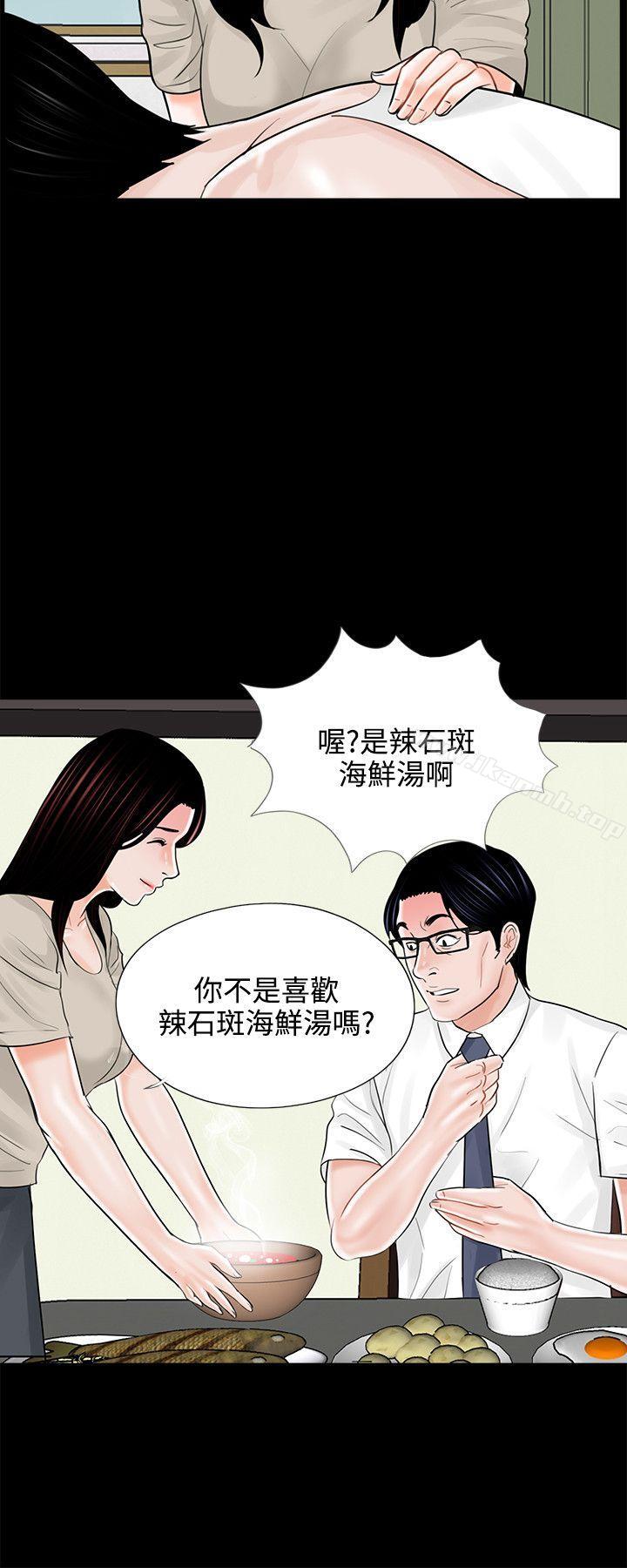 梦魇第14话