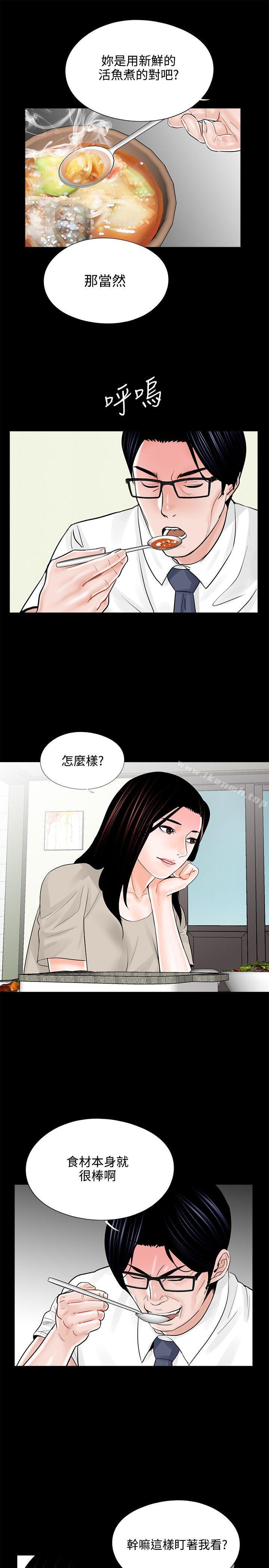 梦魇第14话