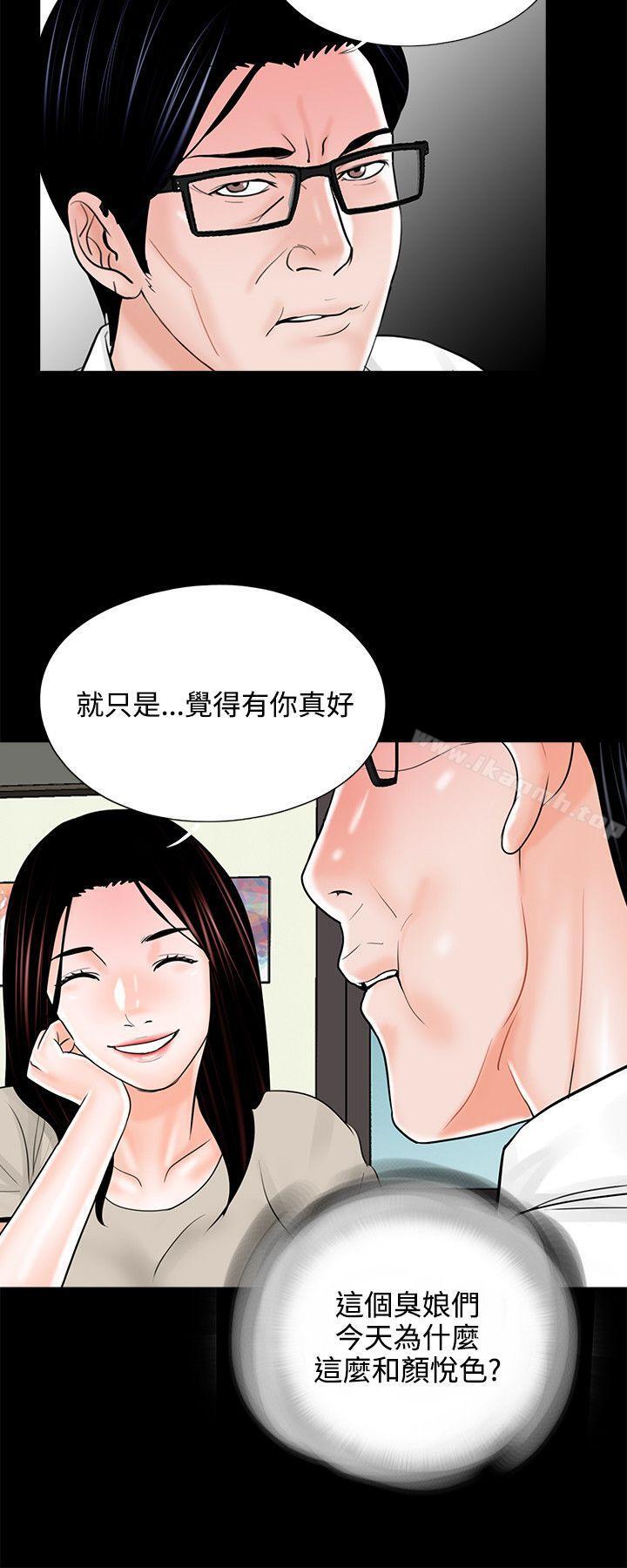 梦魇第14话