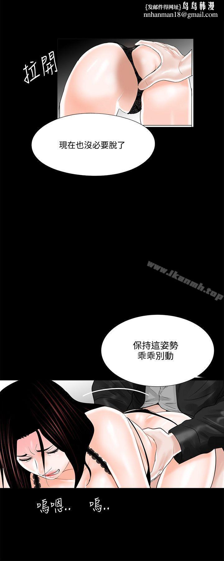 梦魇第16话
