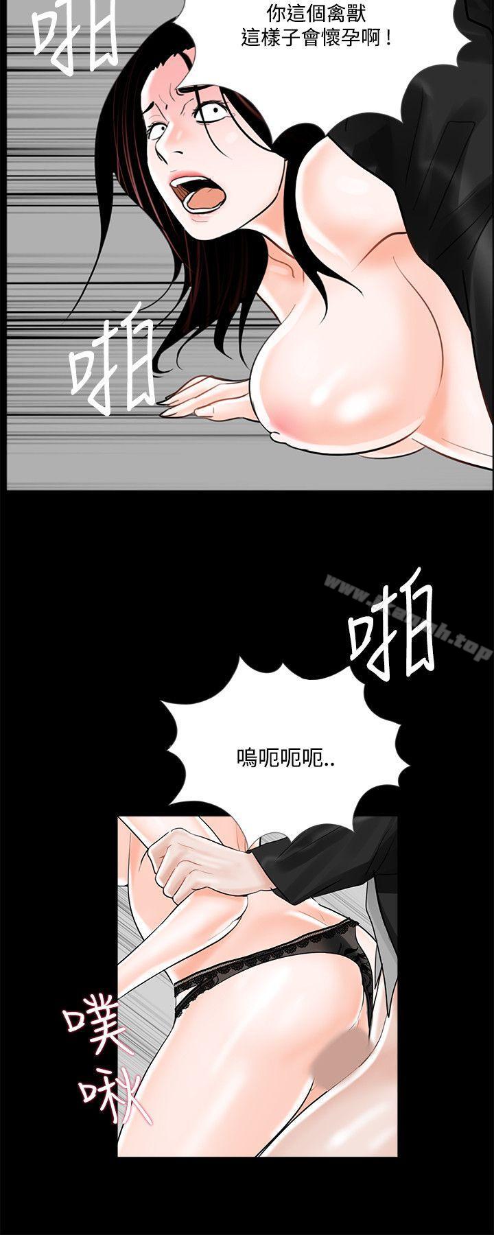 梦魇第16话