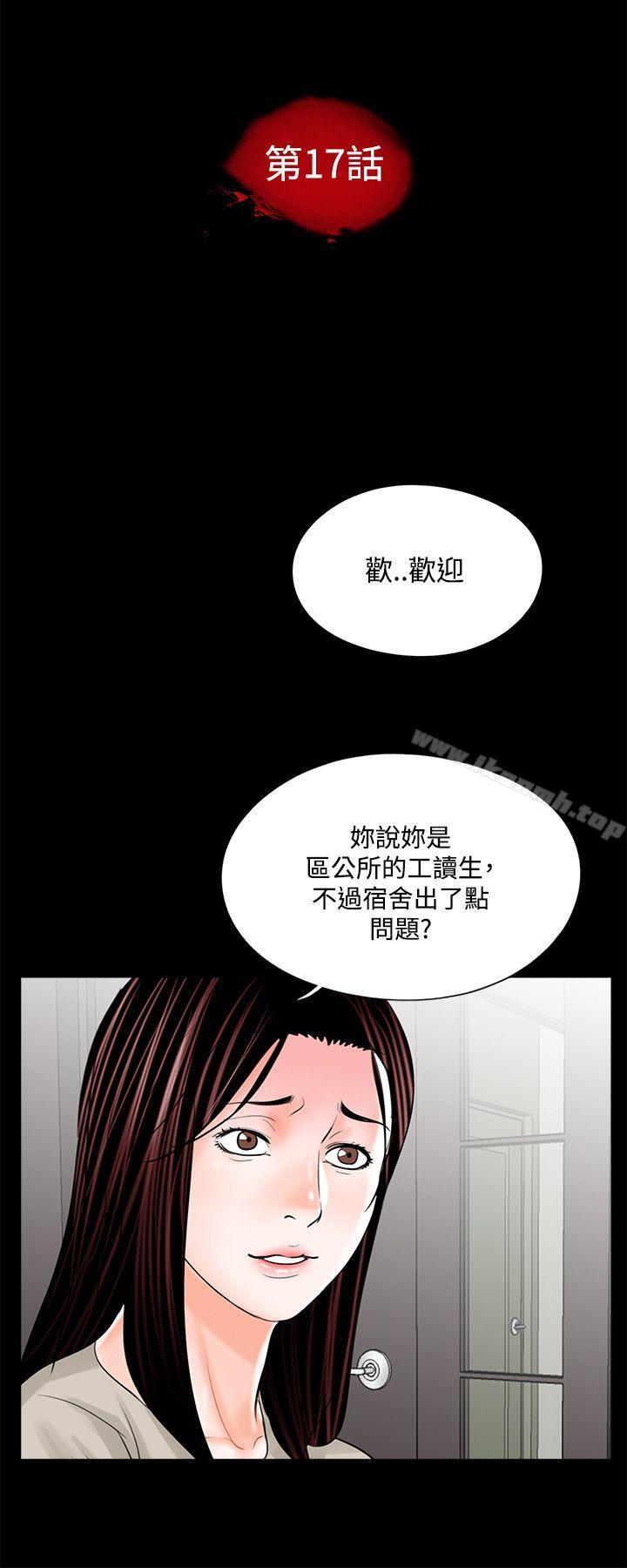 梦魇第17话
