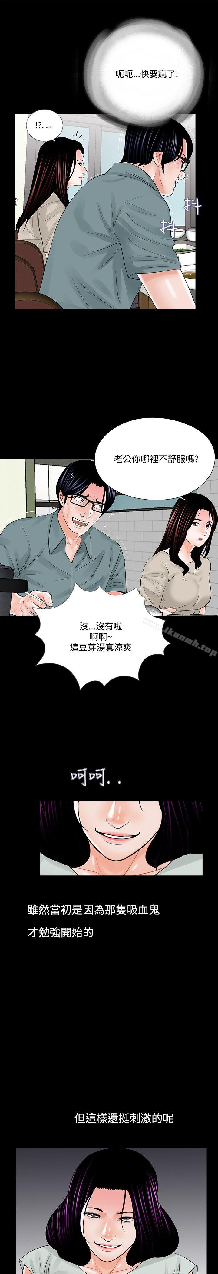 梦魇第17话