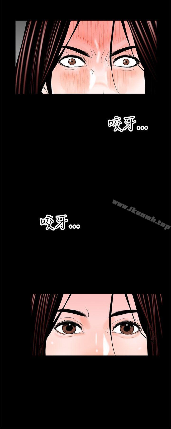 夢魘第18話