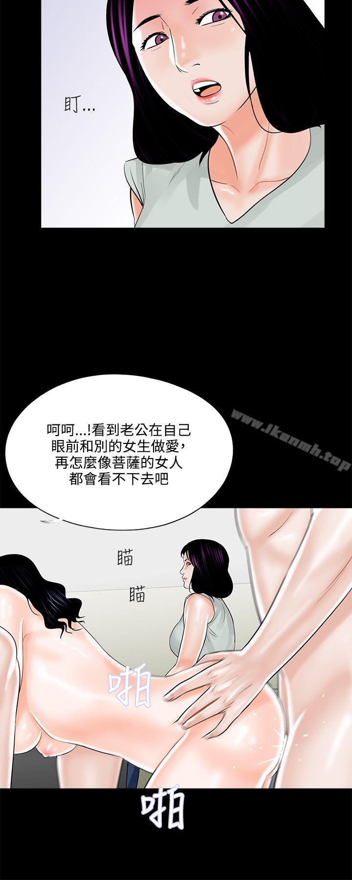 夢魘第18話
