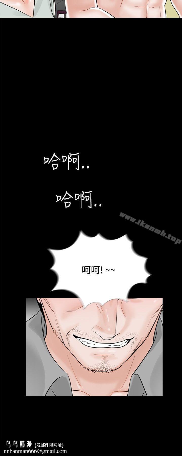 夢魘第18話