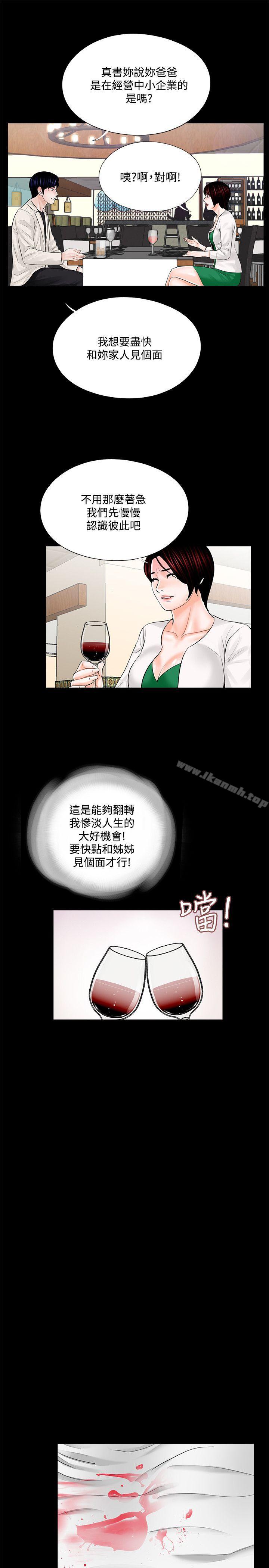 夢魘第19話