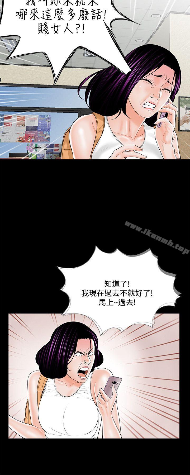 梦魇第20话