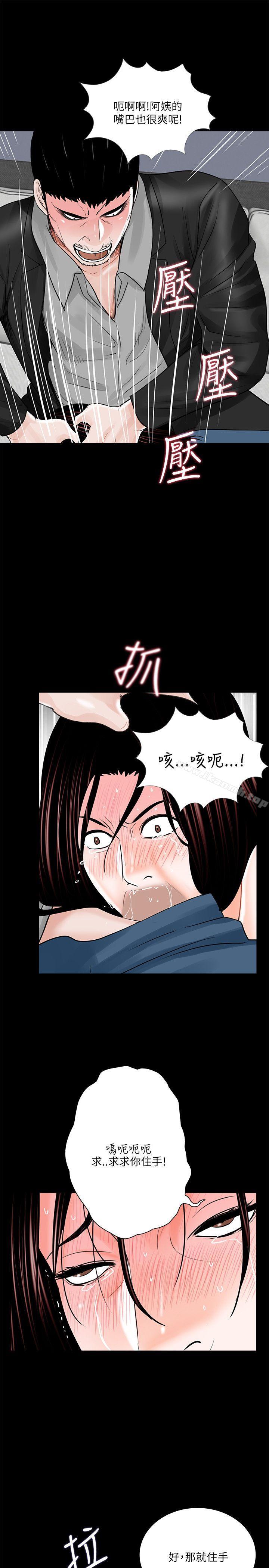 梦魇第21话