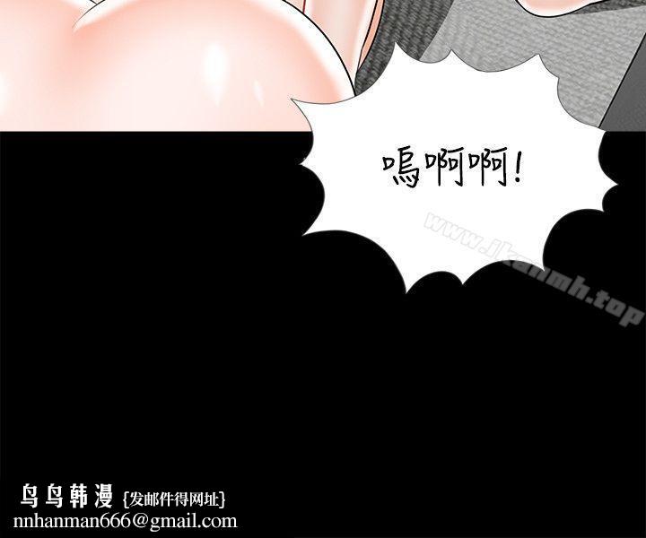 梦魇第21话