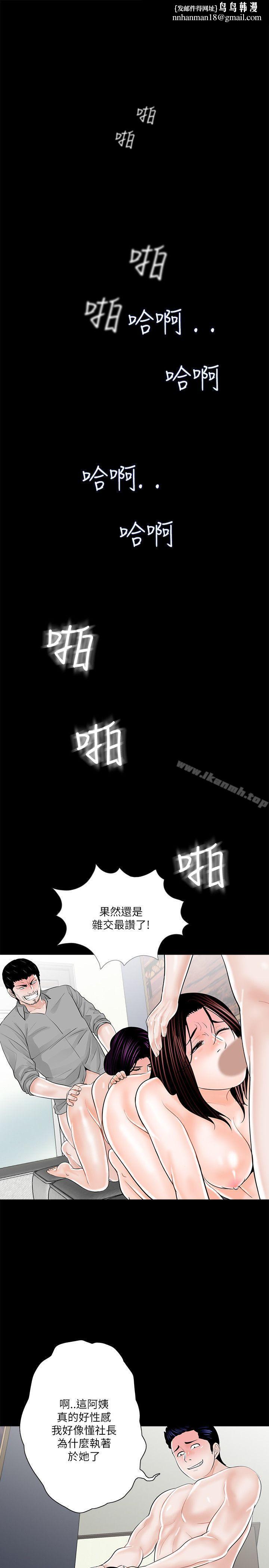 梦魇第22话