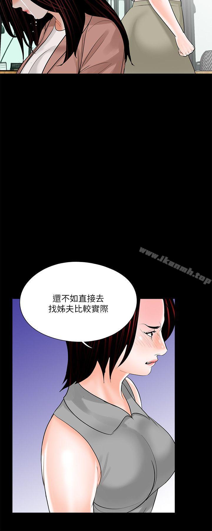 梦魇第23话