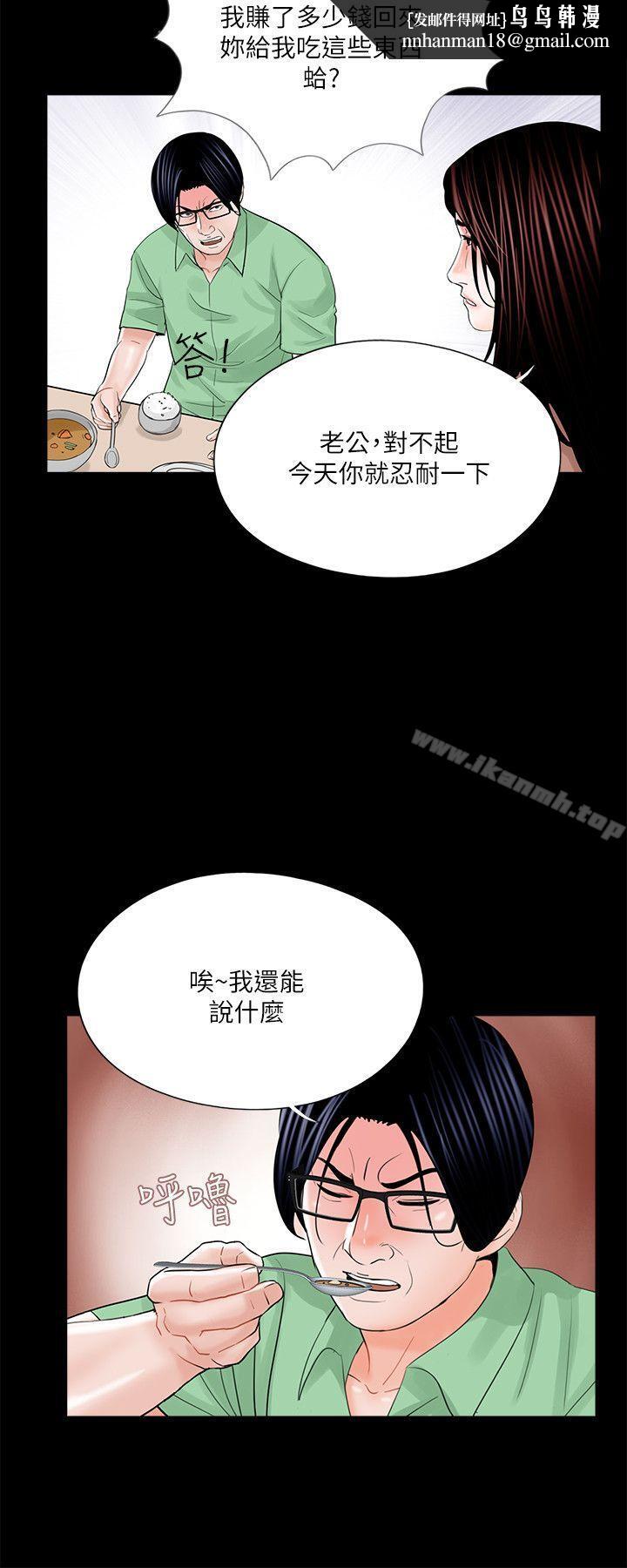 梦魇第23话
