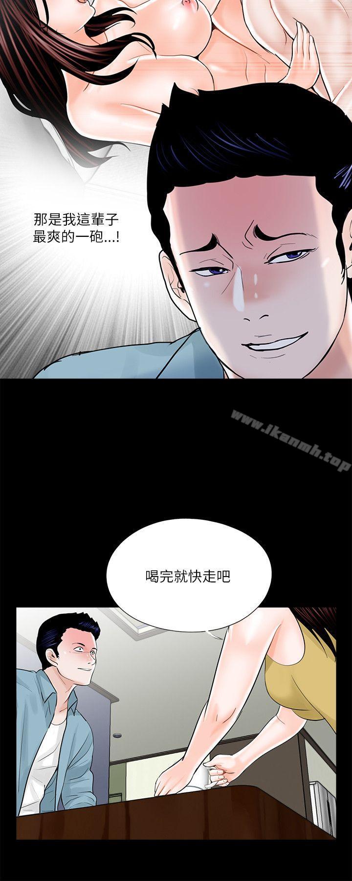 梦魇第26话