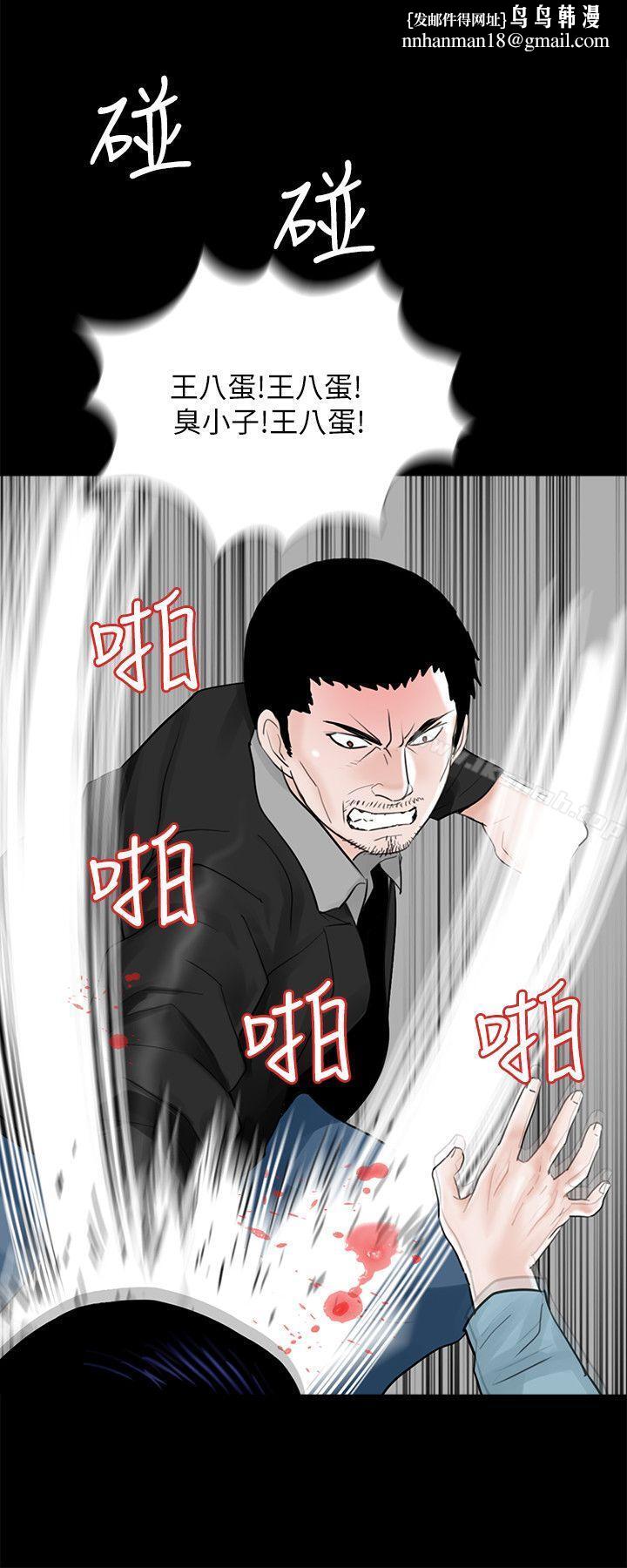 梦魇第26话