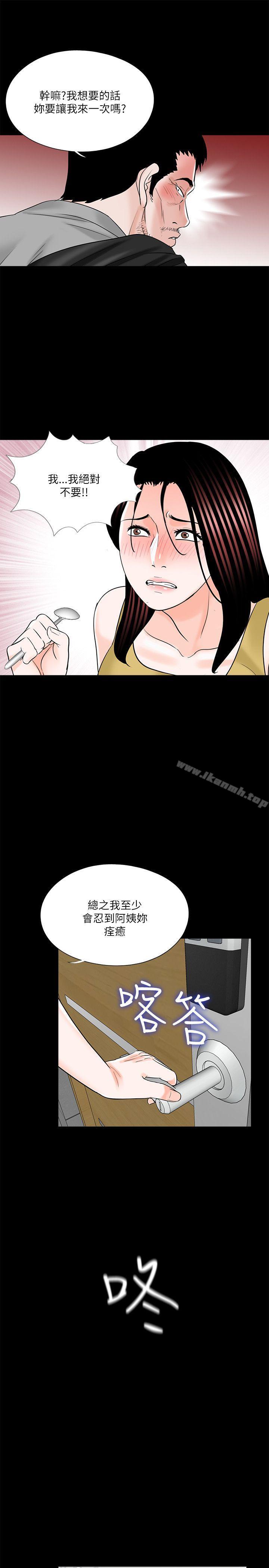 梦魇第27话
