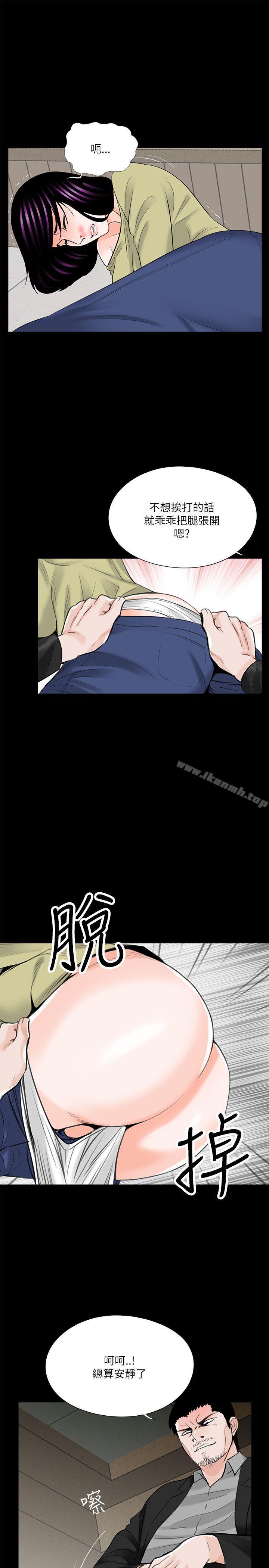 梦魇第27话