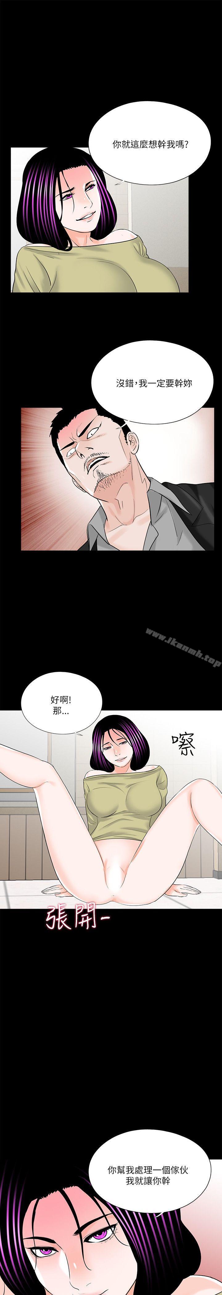 梦魇第27话