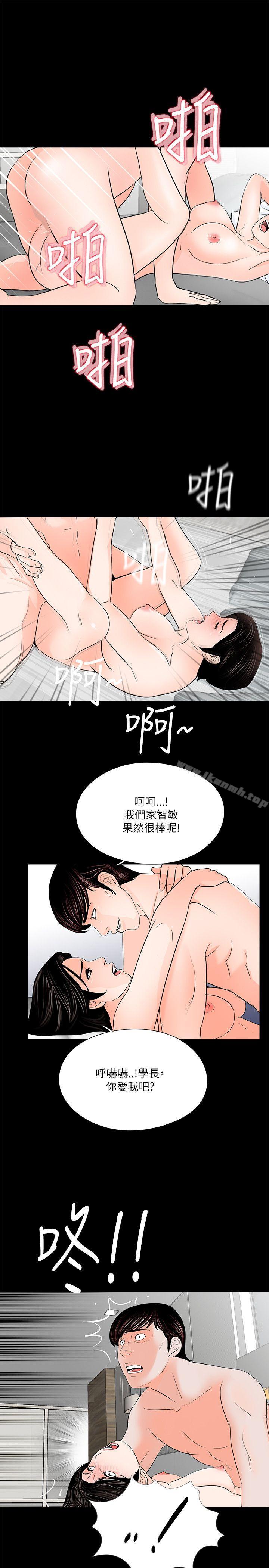 梦魇第28话