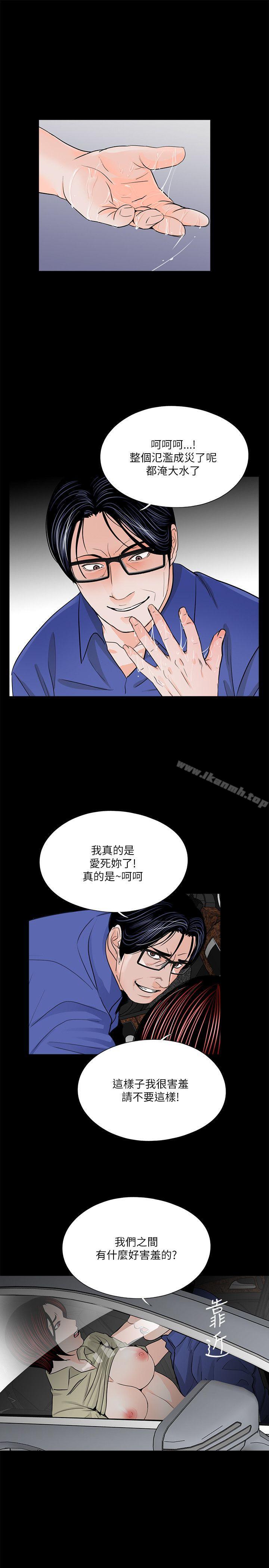 梦魇第29话
