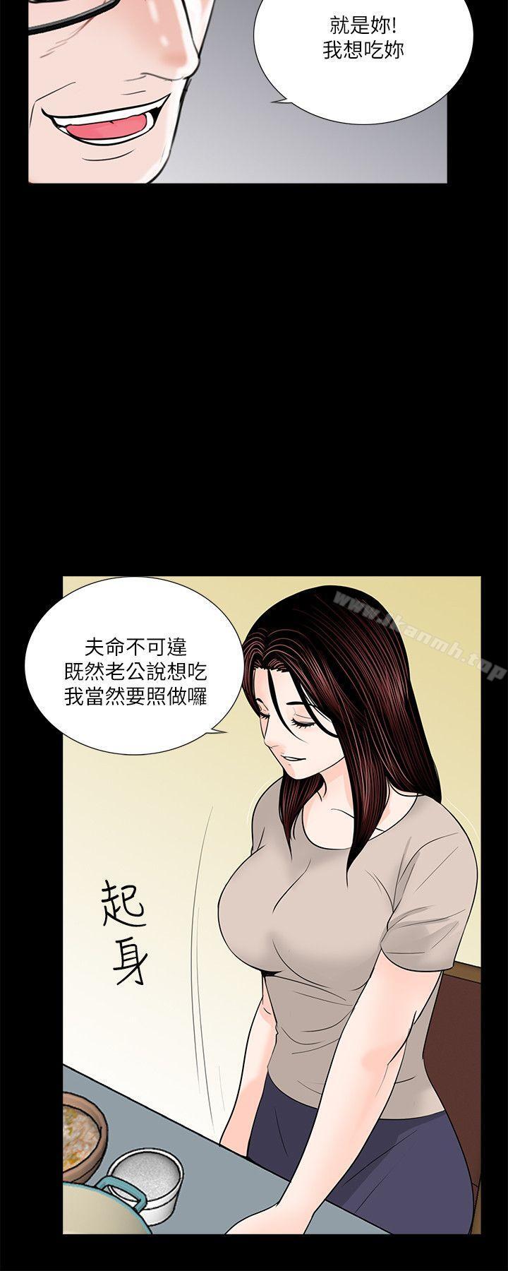 梦魇第31话