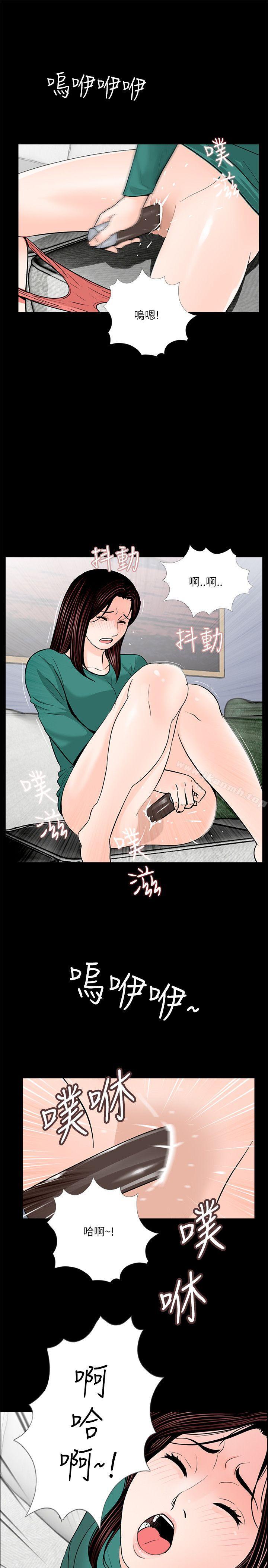 梦魇第33话