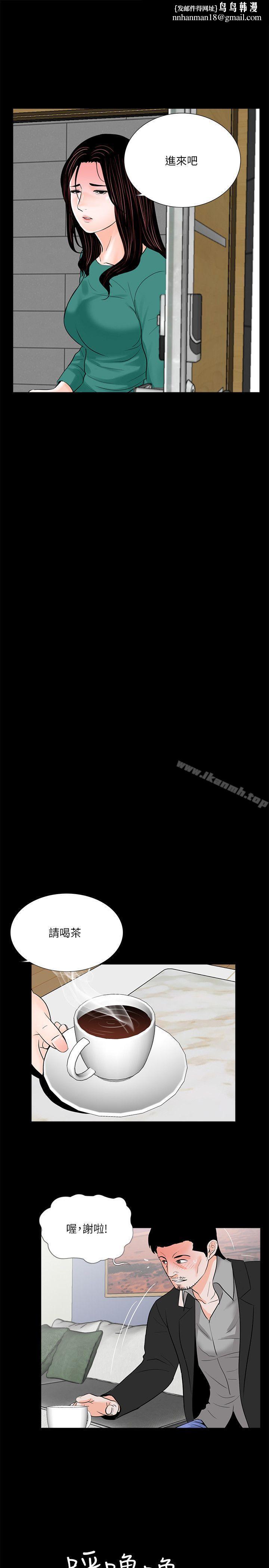 梦魇第33话