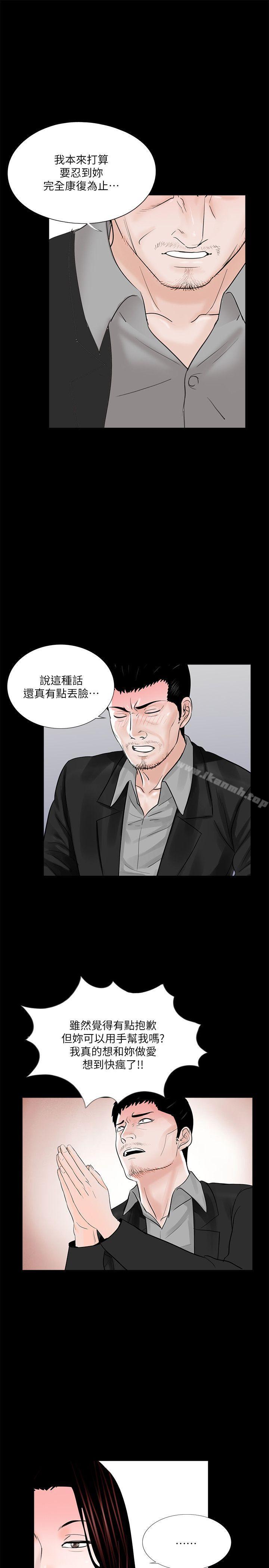 梦魇第33话