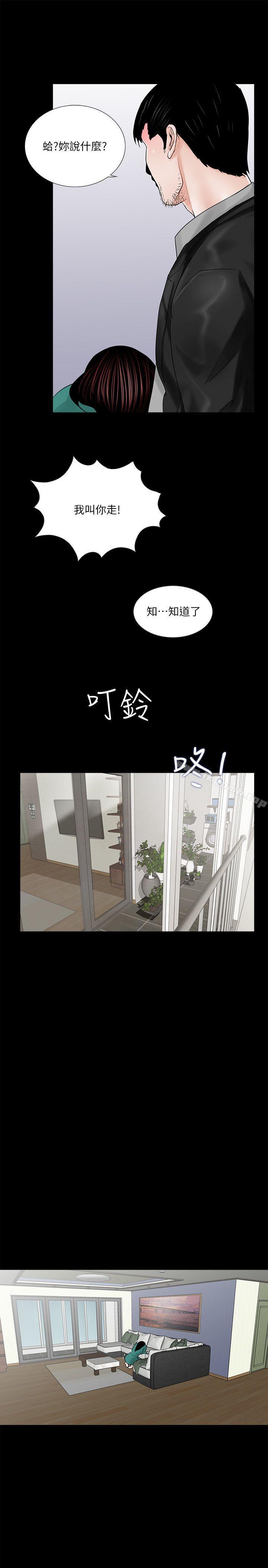 梦魇第33话