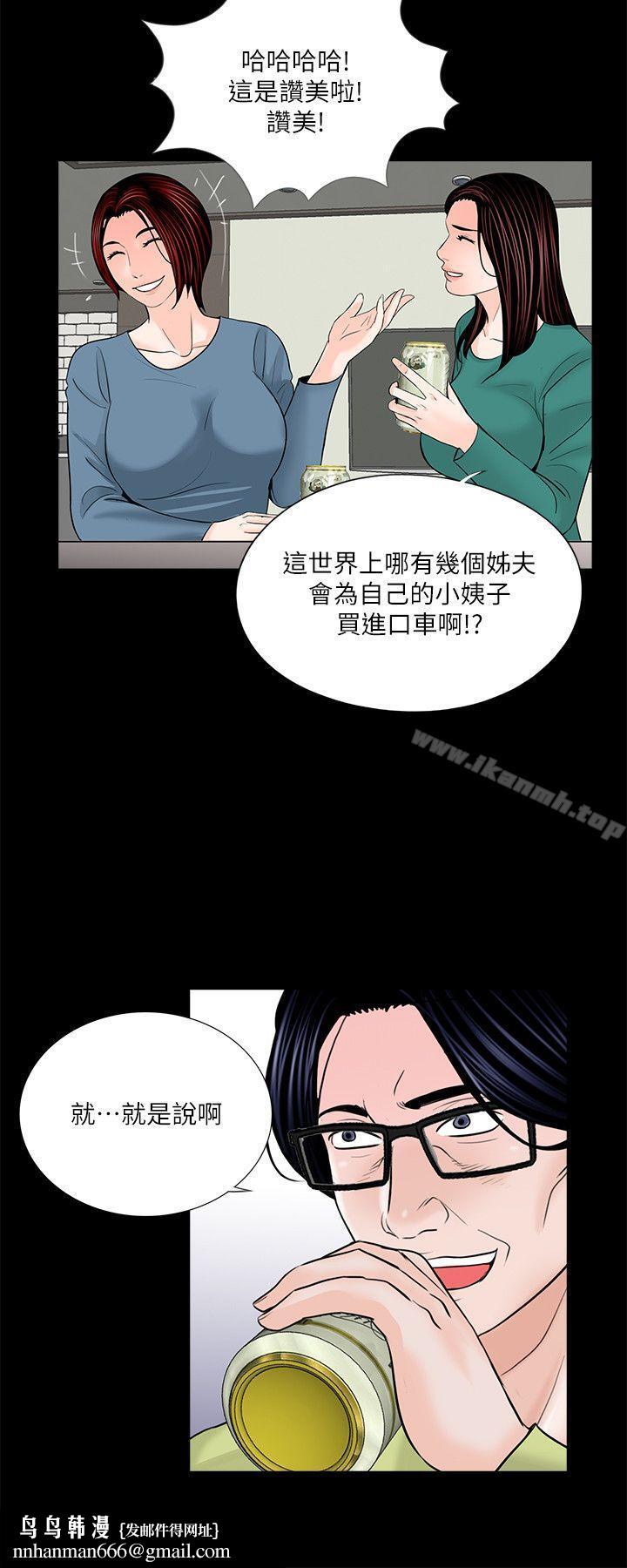 梦魇第34话