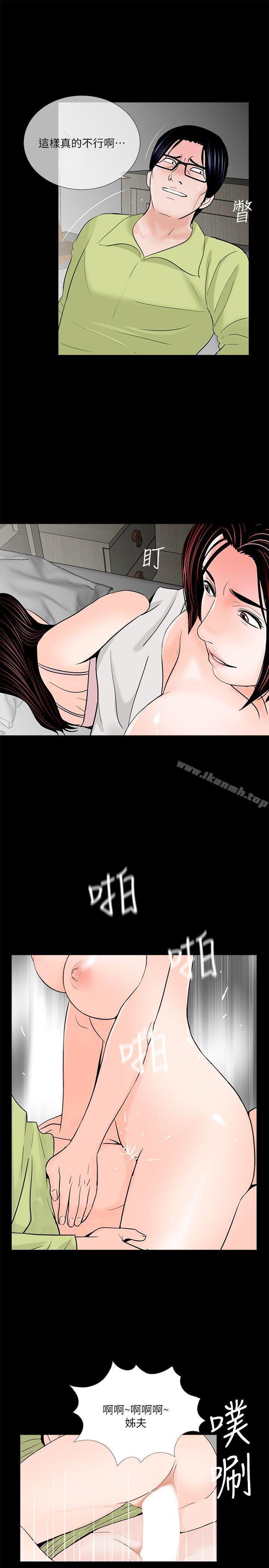梦魇第35话