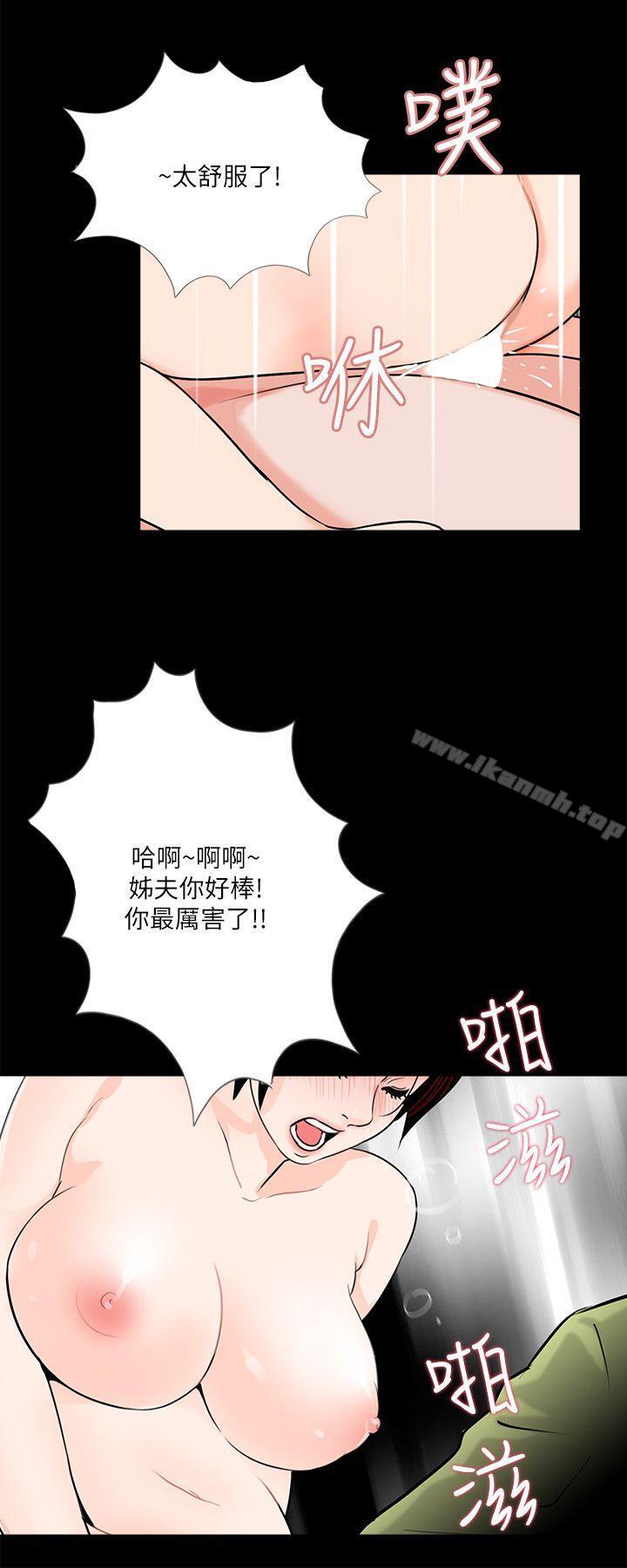 梦魇第35话