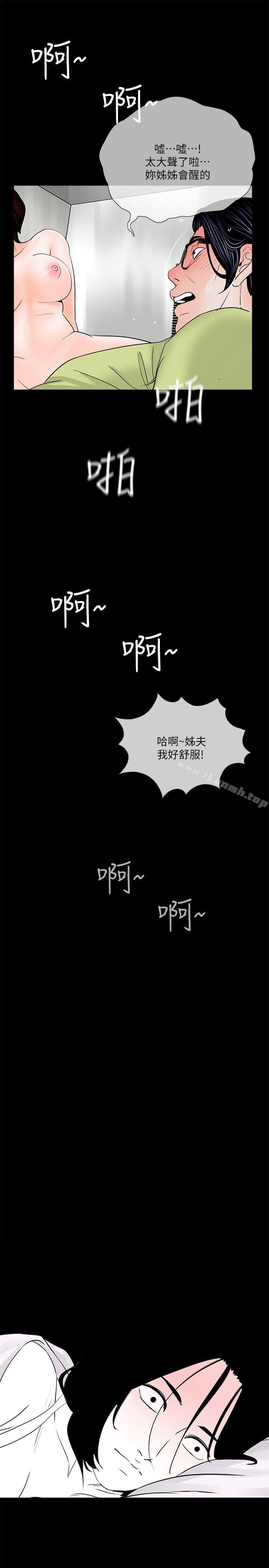 梦魇第35话