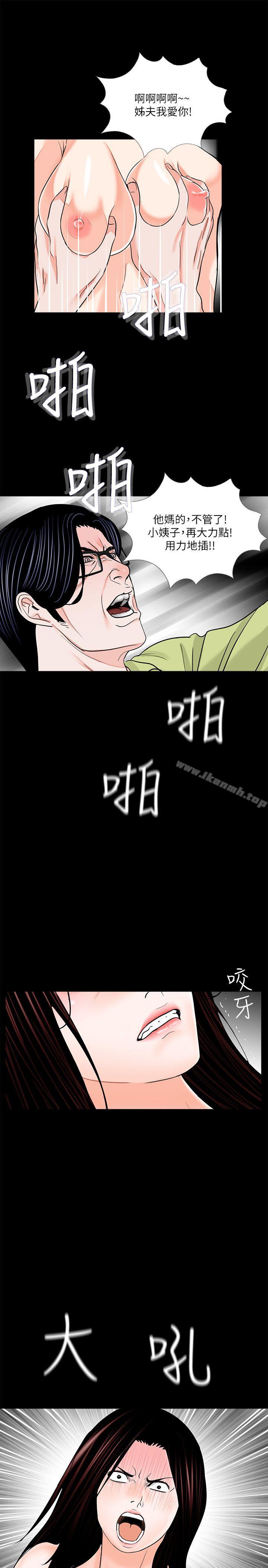 梦魇第35话