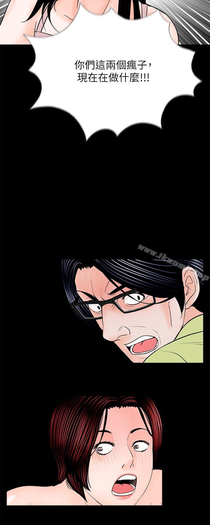 梦魇第35话