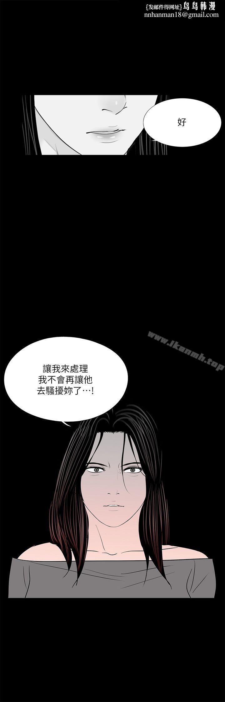 夢魘第36話