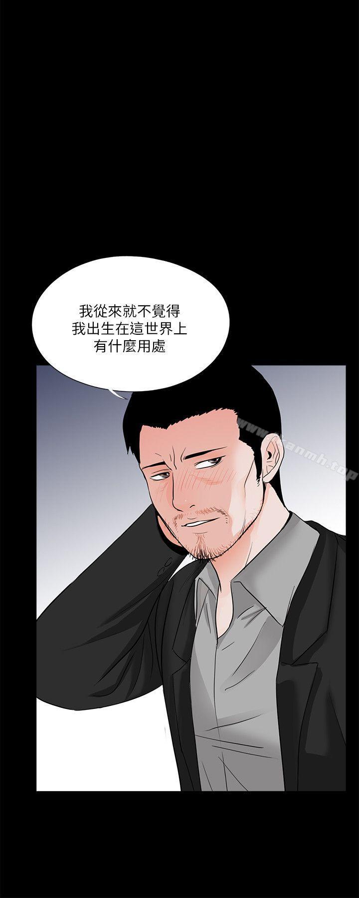 夢魘第36話