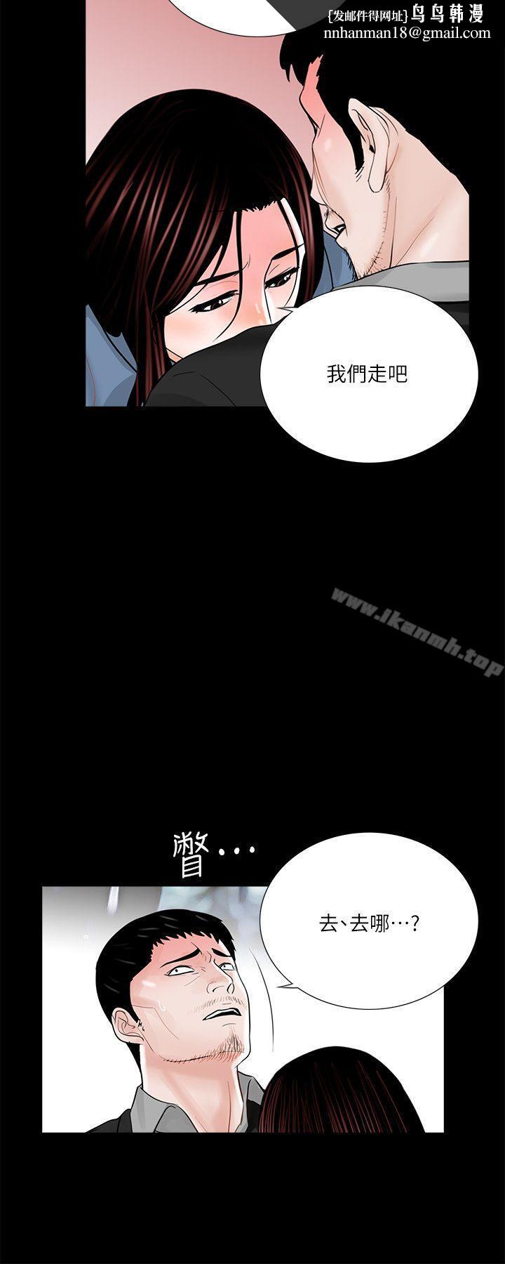 夢魘第36話