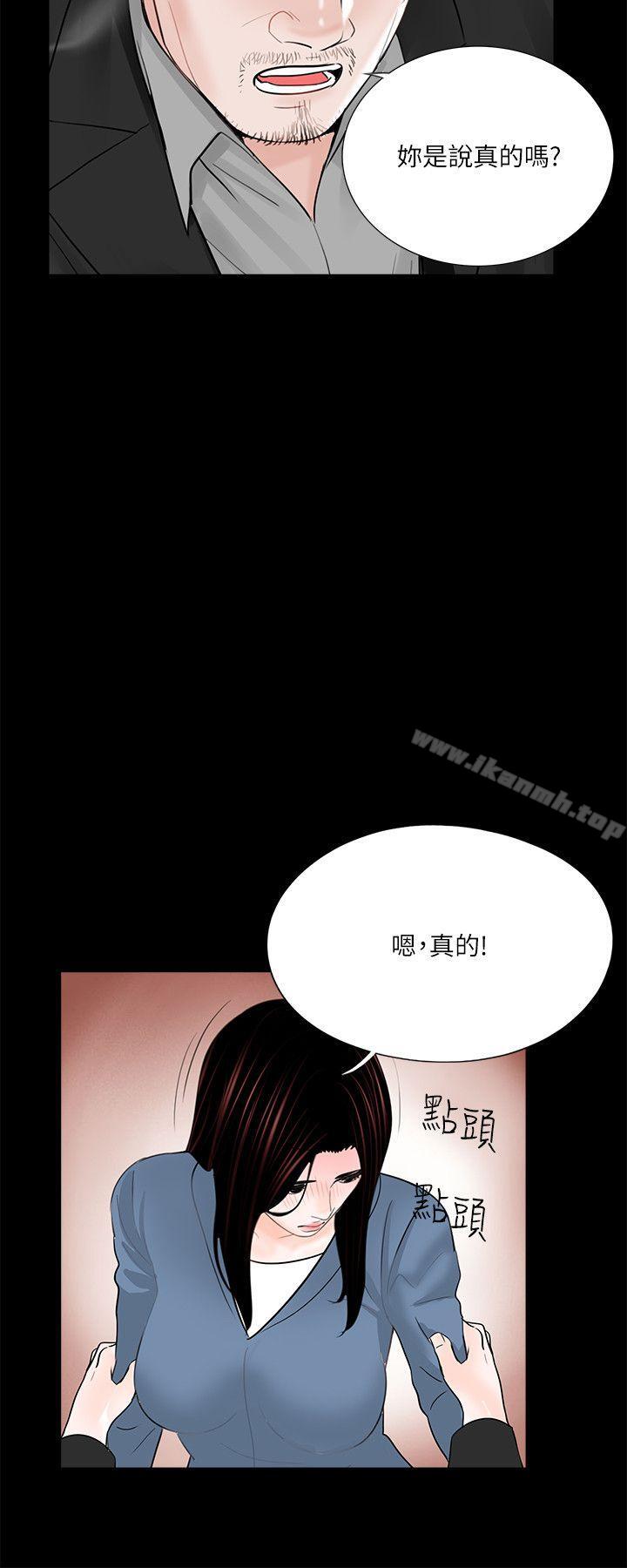 夢魘第36話