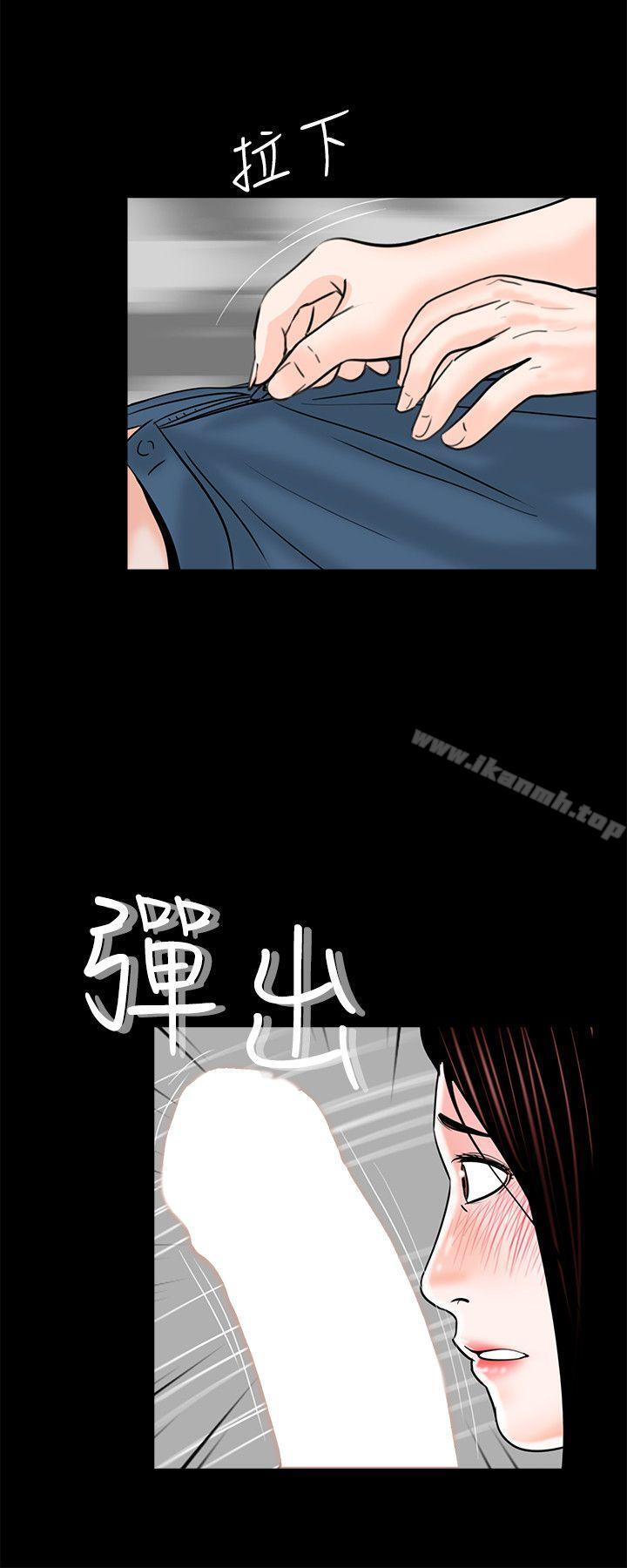 夢魘第36話