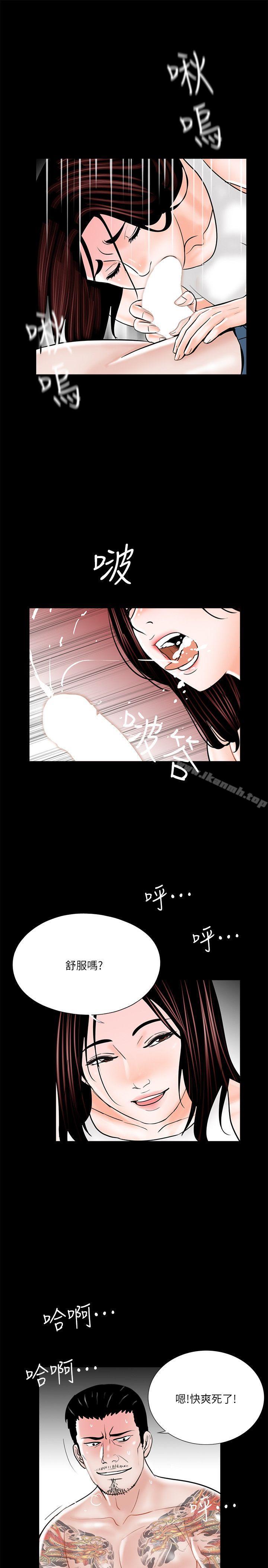 夢魘第36話