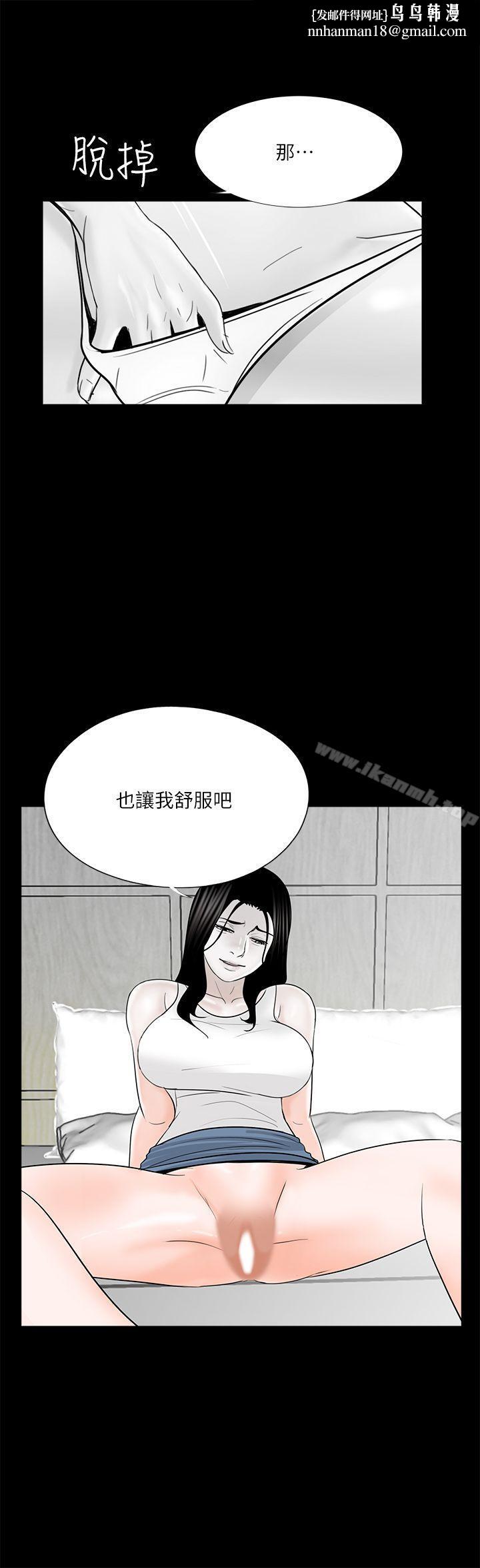 梦魇第37话-坏老公[2]