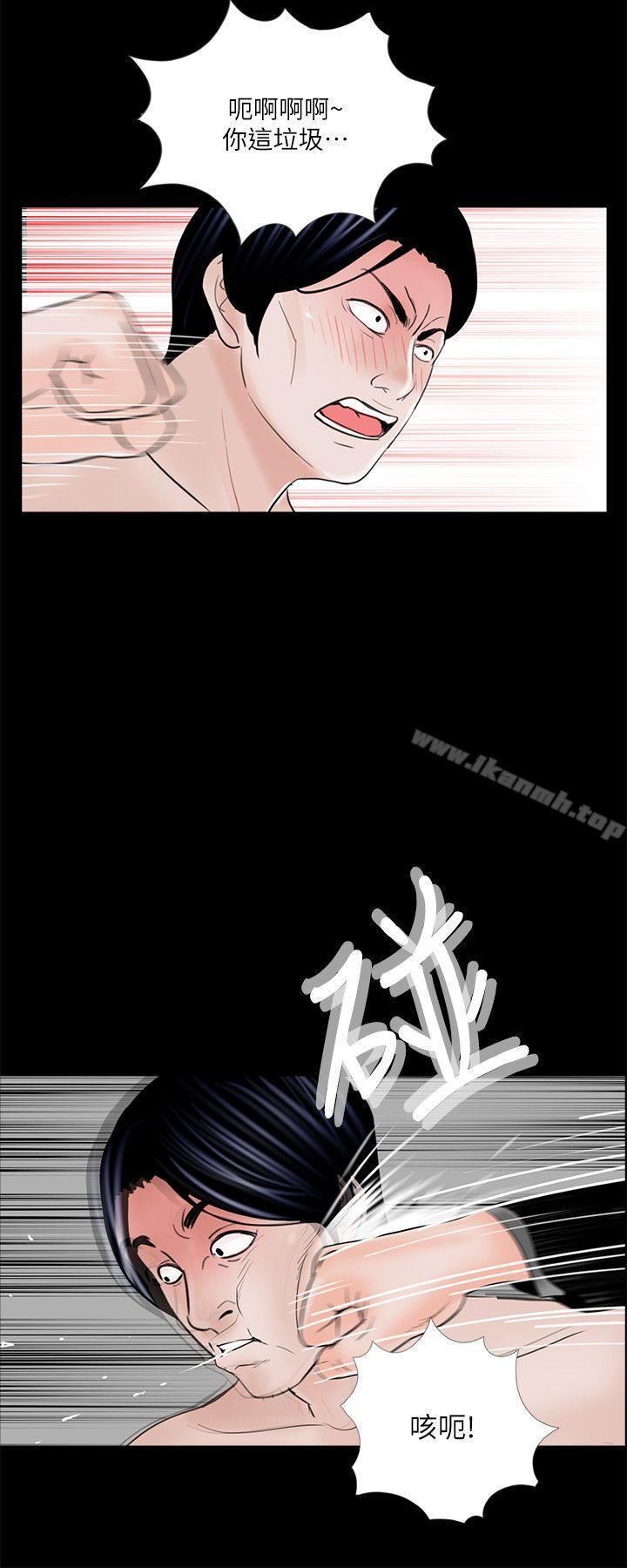 梦魇第38话-坏老公[3]